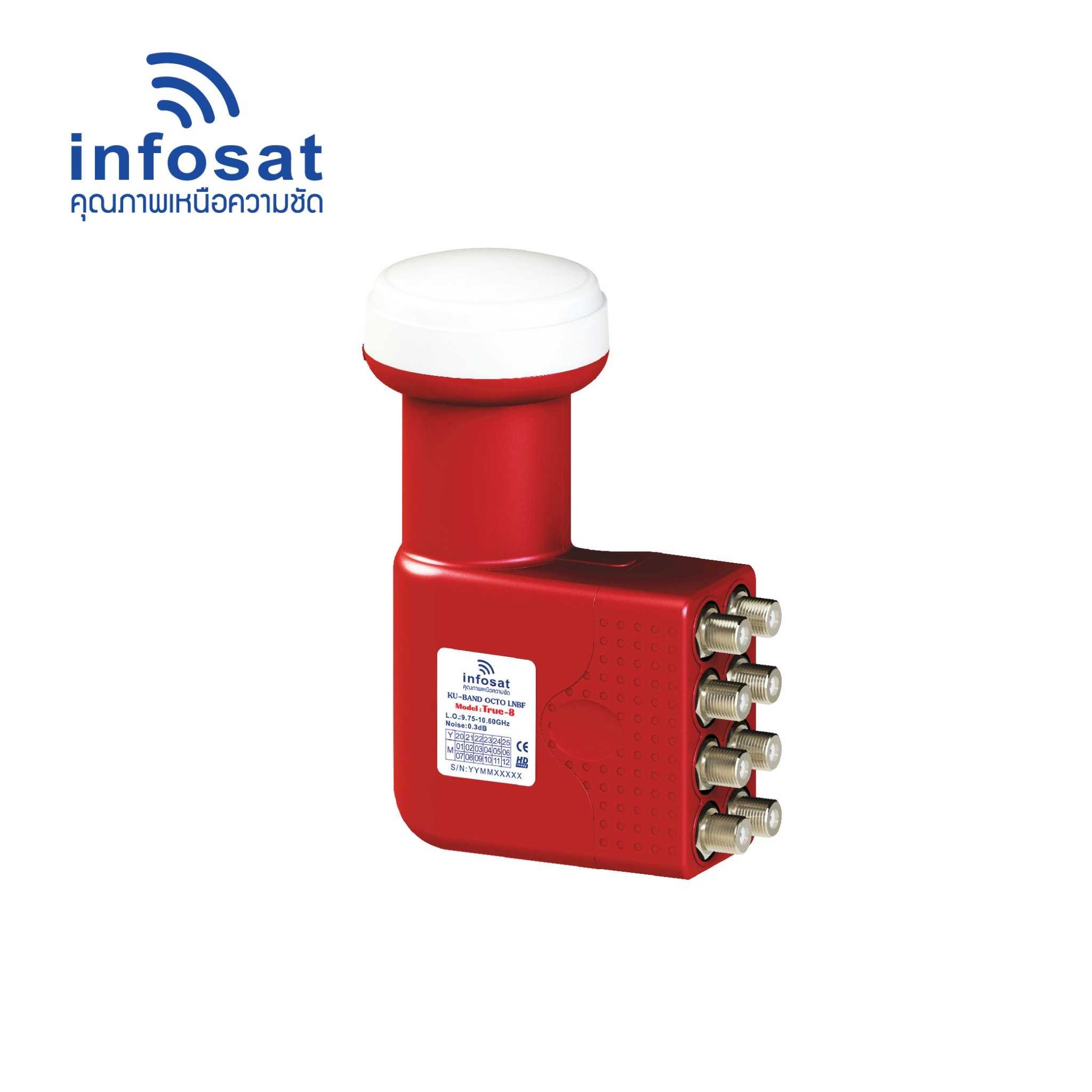 INFOSAT LNB Universal 8 จุด True-8