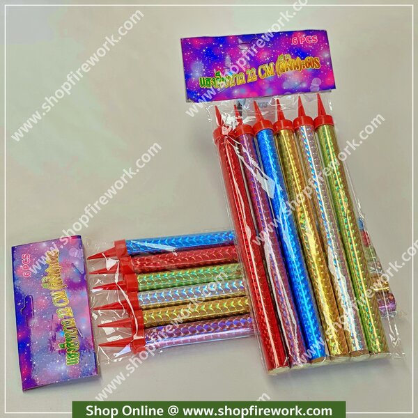 แสงสีกลางวันเกิด22ซม