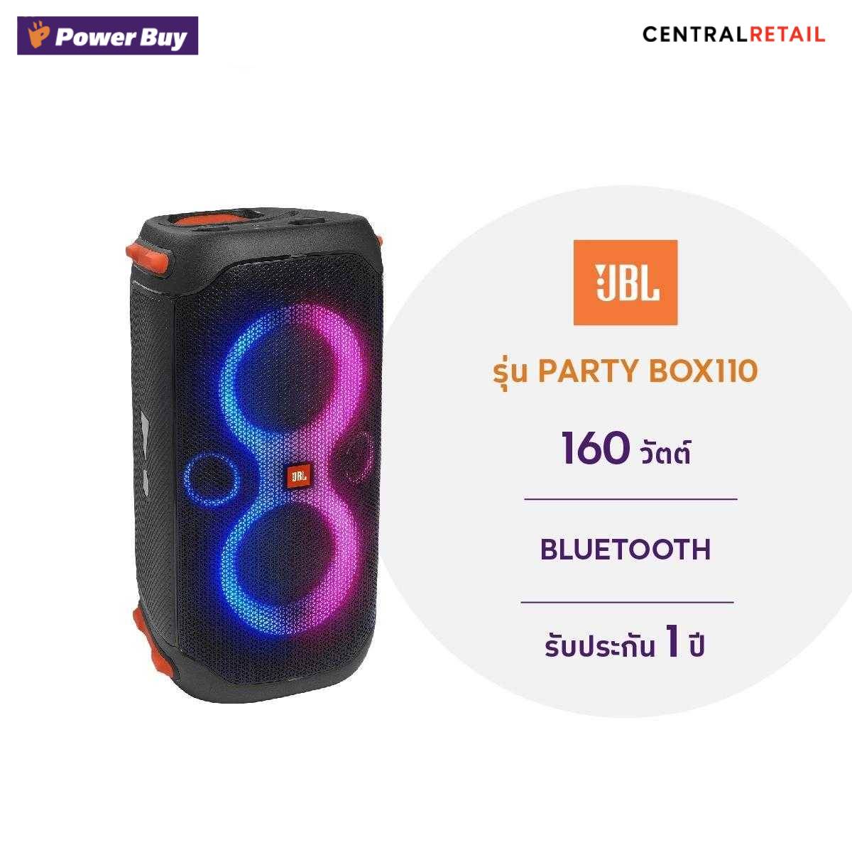 ลำโพง PA (160 วัตต์) JBL  รุ่น Partybox 110  [270235]