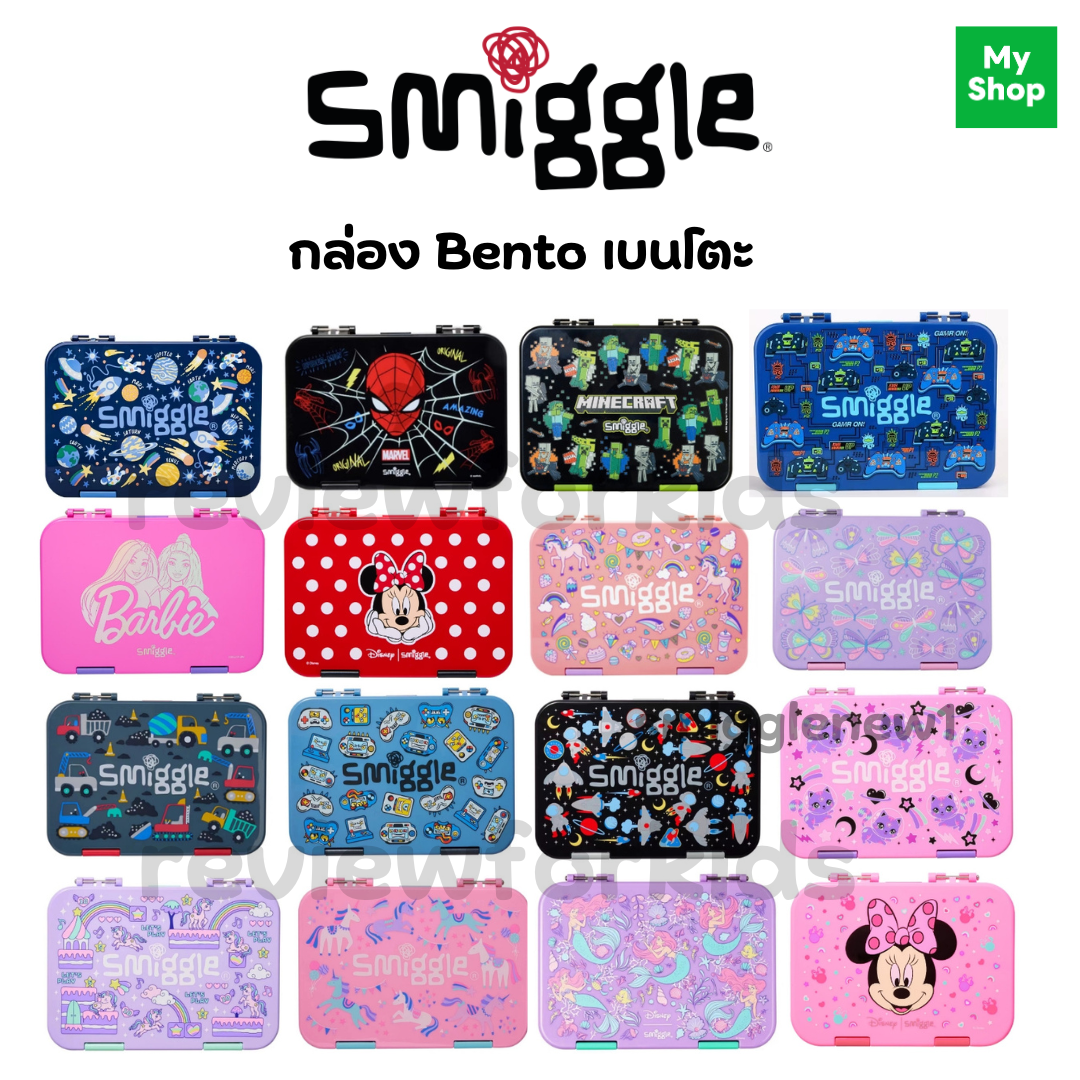 พร้อมส่งในไทย🎉 Smiggle ของใส่อาหาร กล่องเบนโตะ Bento ของแท้✔