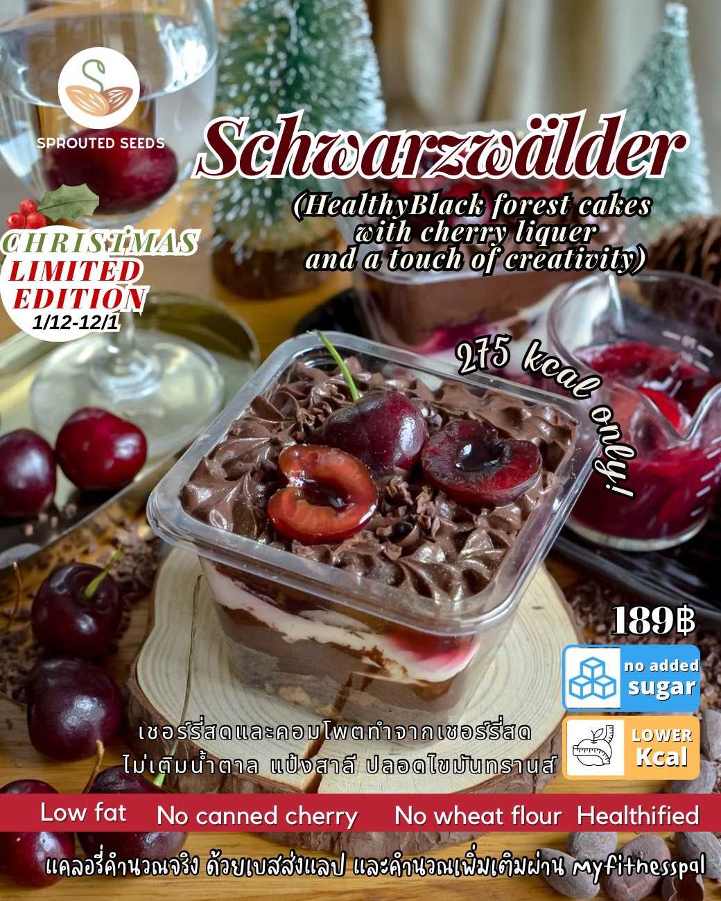 SPS Limited - เค้กโปรตีนแบล็คฟอเรสต์