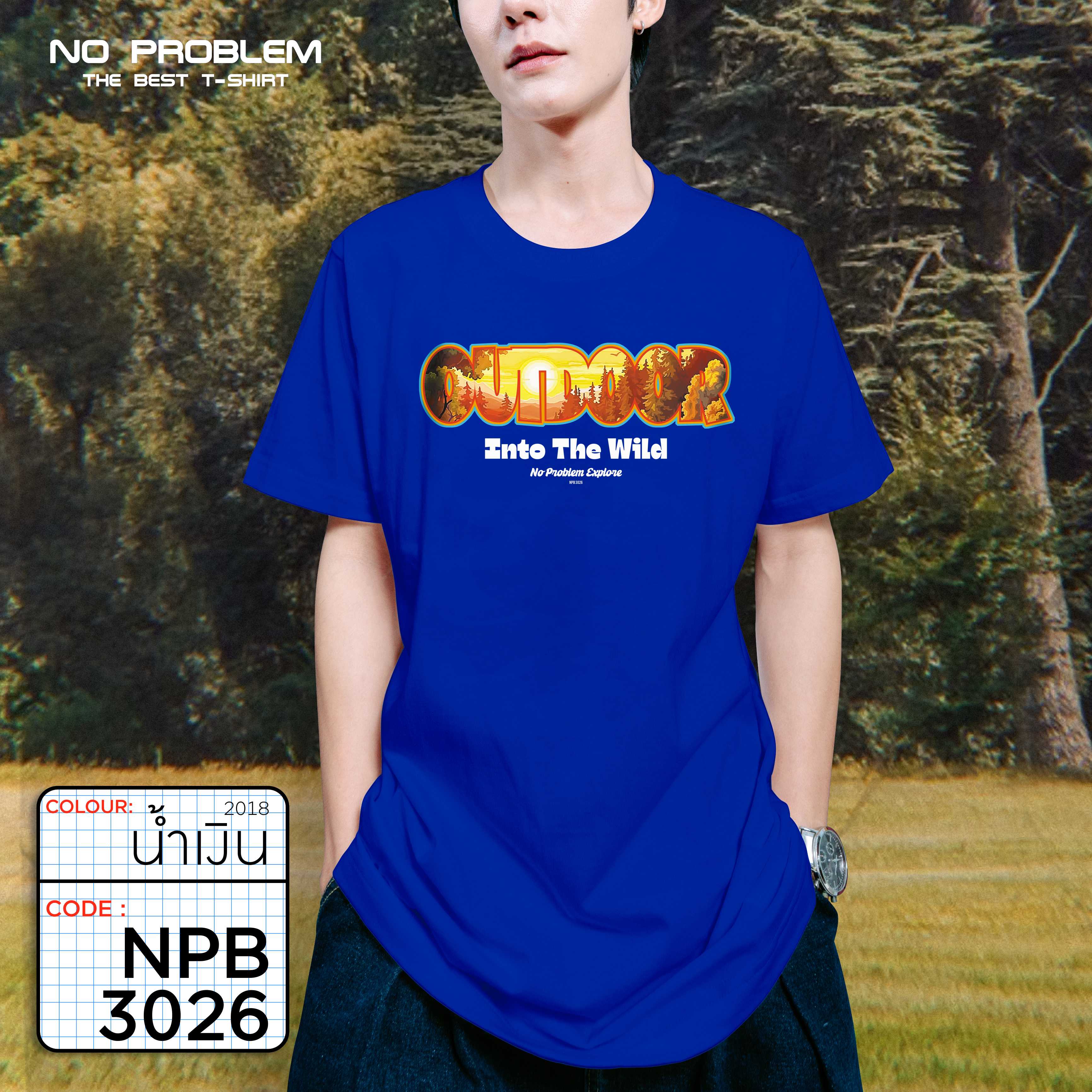 เสื้อยืดพิมพ์ลาย No Problem ไซส์ใหญ่ ยอดขายดีอันดับ 1 - GRAPHIC TEE NPB.3026