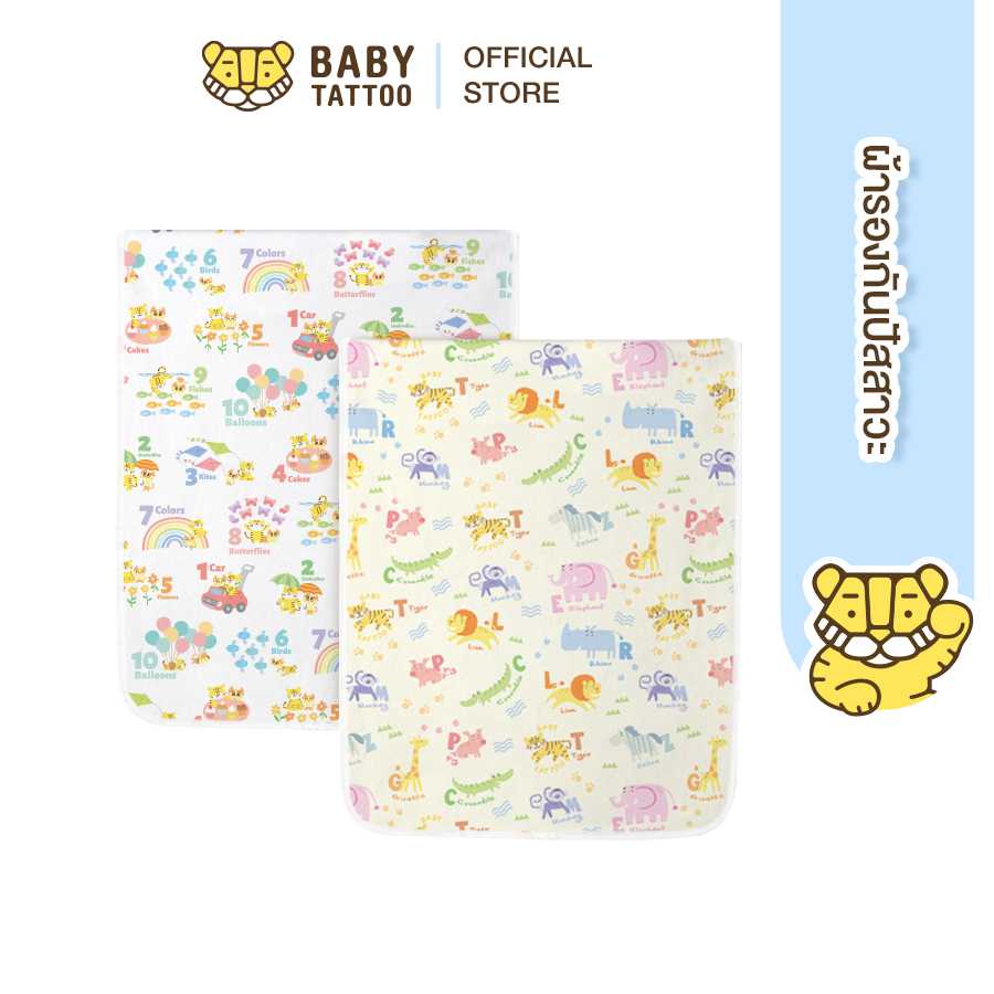 BABY TATTOO ผ้ารองกันปัสสาวะเด็ก แผ่นรองกันเปื้อน (Size S) ขนาด 70x50CM