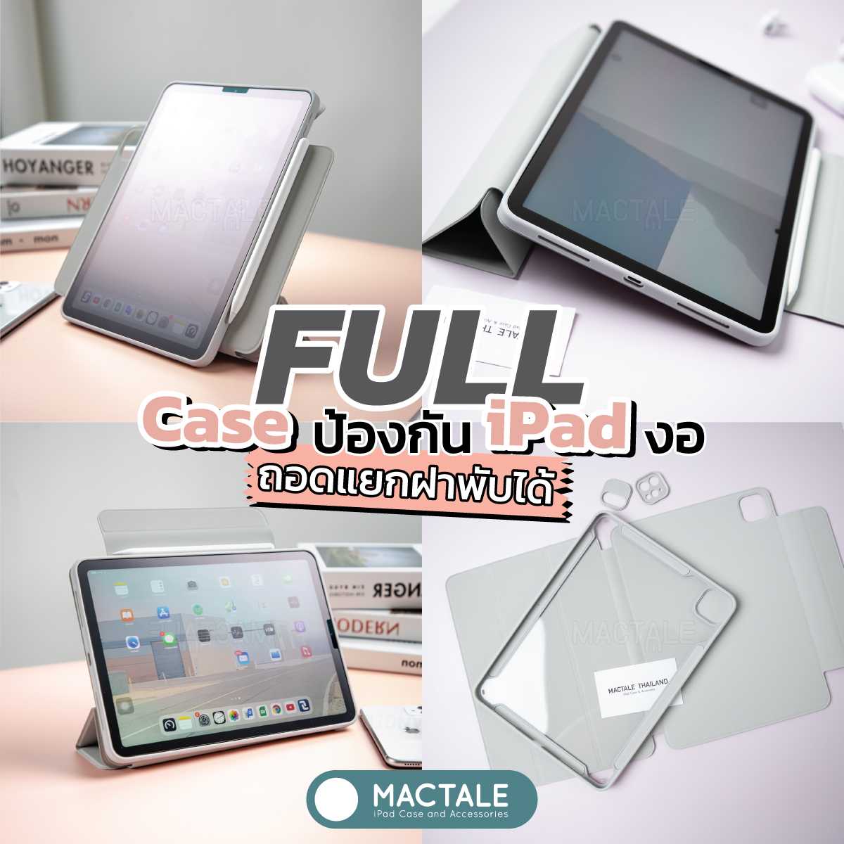 [Mactale] FULL iPad Case Air 5-4 / Pro 11/ 12.9 ฝาพับแม่เหล็ก ถอดได้ ป้องกันเครื่องงอ เคสไอแพด