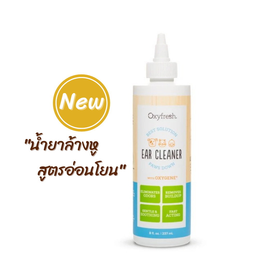 New!! Oxyfresh Pet Ear Cleaner น้ำยาล้างหูสำหรับสัตว์เลี้ยง สูตรอ่อนโยน 237ml.