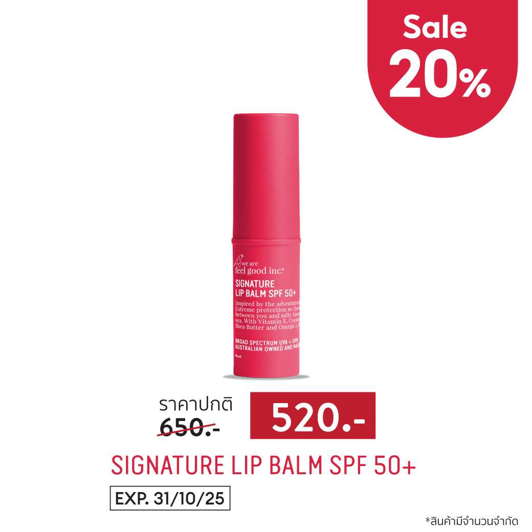 สินค้าราคาพิเศษ EXP31/10/2025 Signature Lip Balm SPF 50+ 8ml.