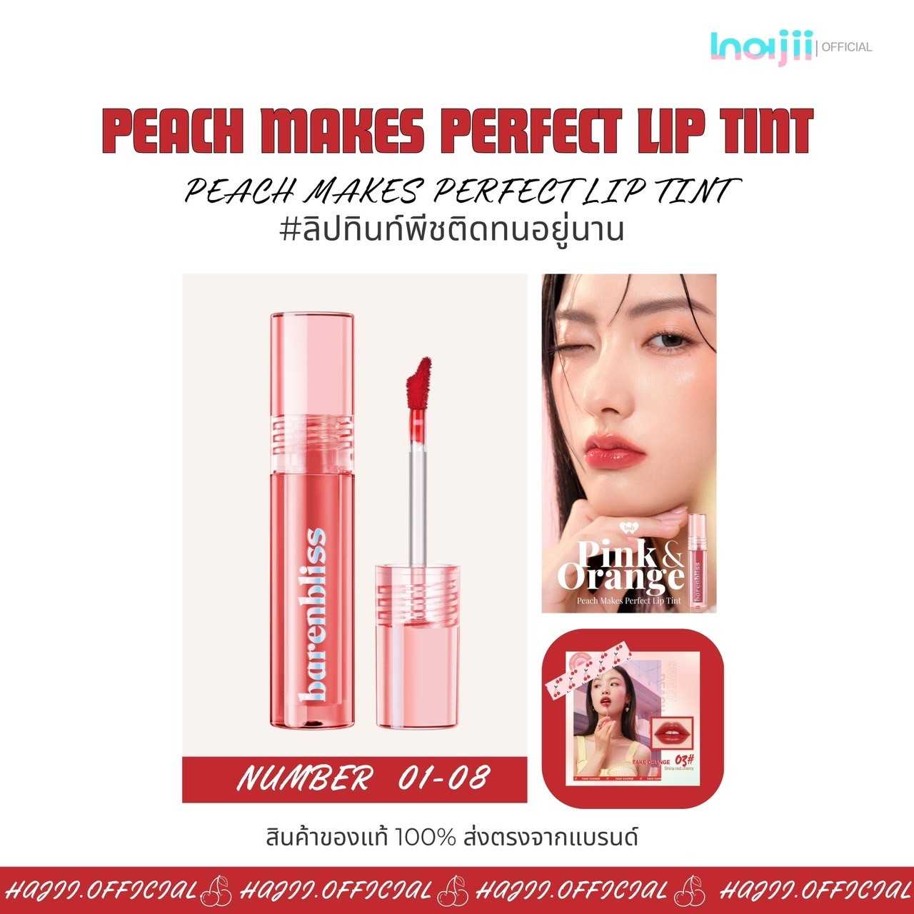 BNB barenbliss Peach Makes Perfect Lip Tint ลิปทินปากฉ่ำ ริมฝีปากชุ่มชื่น ติดทนนาน 12ชม