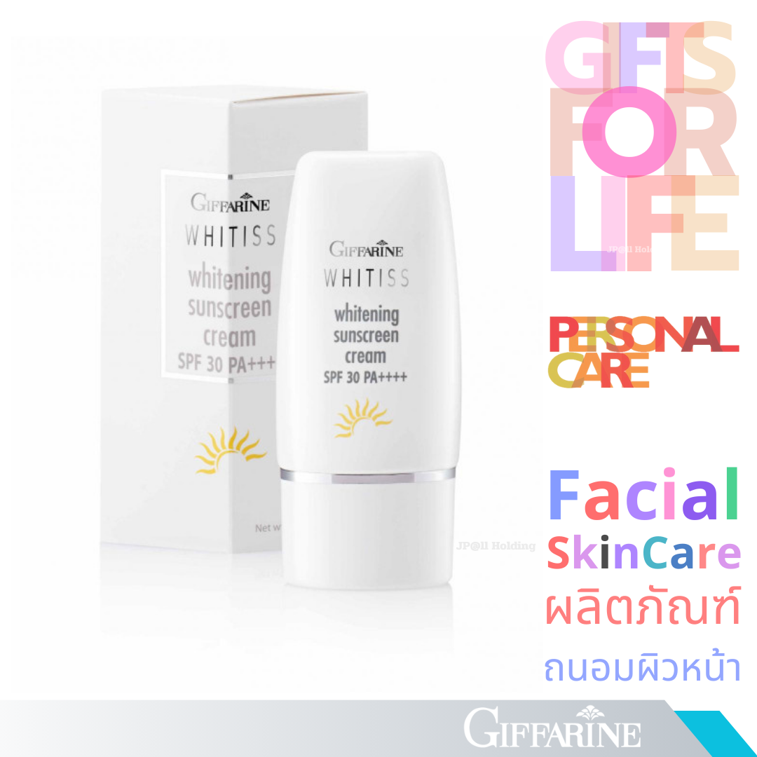ไวทิสส์ ไวท์เทนนิ่ง ครีมกันแดด SPF30 PA++++ กิฟฟารีน [10513]
