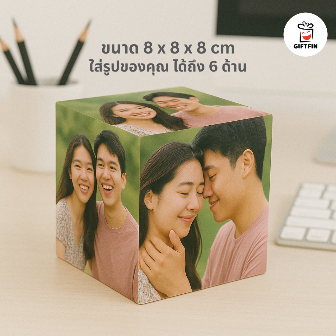 Photo Cube ลูกบาศก์ภาพความทรงจำ 8x8x8 cm | สกรีนรูปภาพ 6 ด้าน | ของขวัญวันพิเศษ/ตกแต่งบ้าน | GiftFin