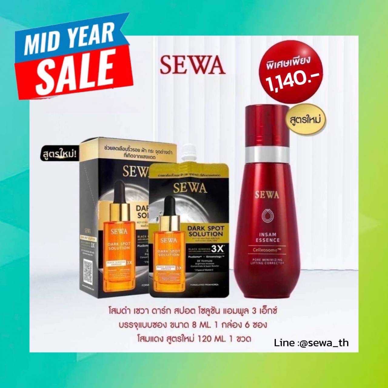 [Flash Sale] น้ำตบโสมแดง 120ml + Ampoule โสมดำ 8ml 6 ซอง
