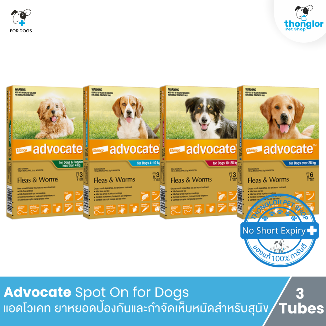 (ลด 50% Exp.11/24) Advocate Spot On for Dogs - แอดโวเคท ยาหยอดป้องกันและกำจัดเห็บหมัดสำหรับสุนัข