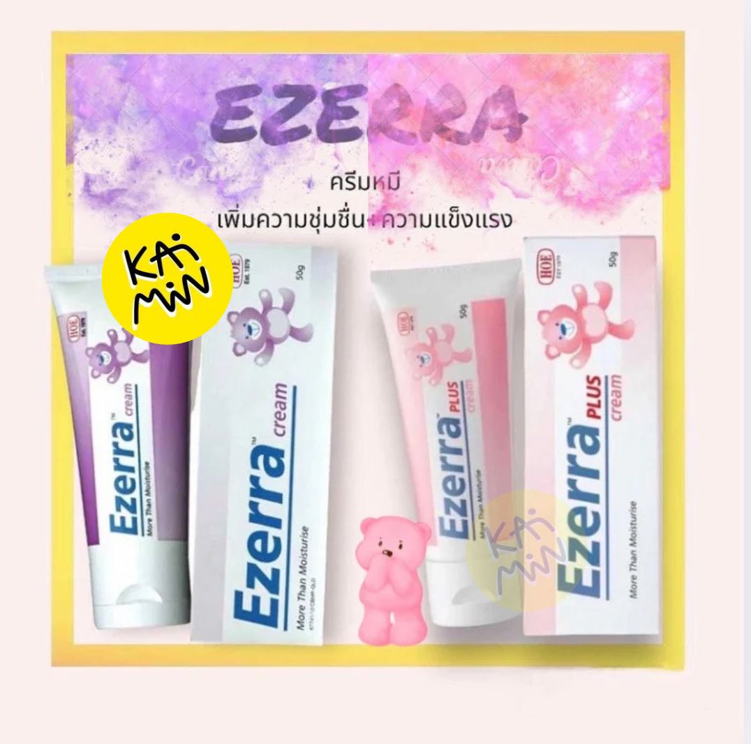 Ezerra cream plus 50g หมีม่วง  อีเซอร์ร่าครีม+พลัสสำหรับเด็กและผู้ที่มีผิวบอบบาง และมีปัญหาผิวแห้ง