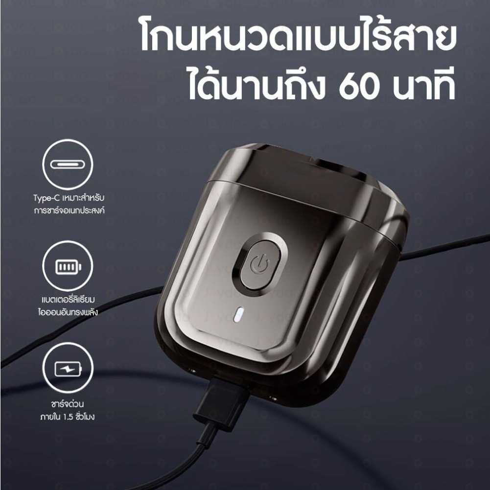 ENCHEN Mini Electric Shaver เครื่องโกนหนวดไฟฟ้า ขนาดพกพา