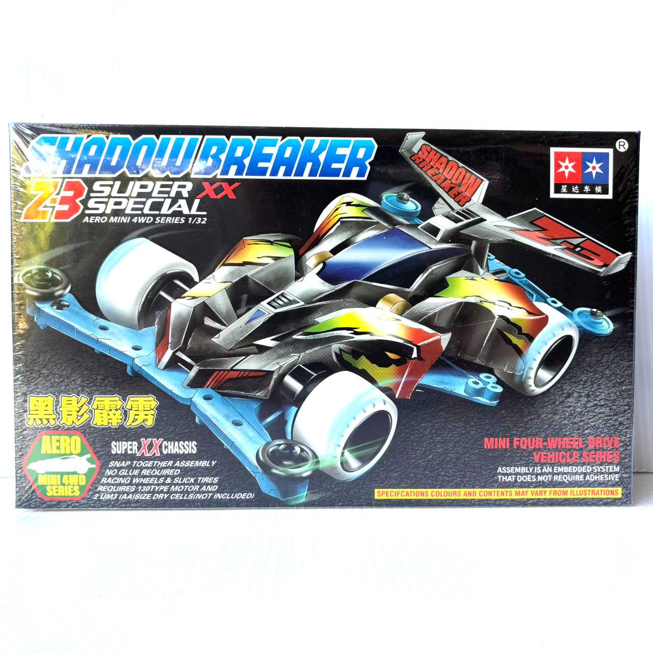 Shadow Breaker Z-3 Super XX Special