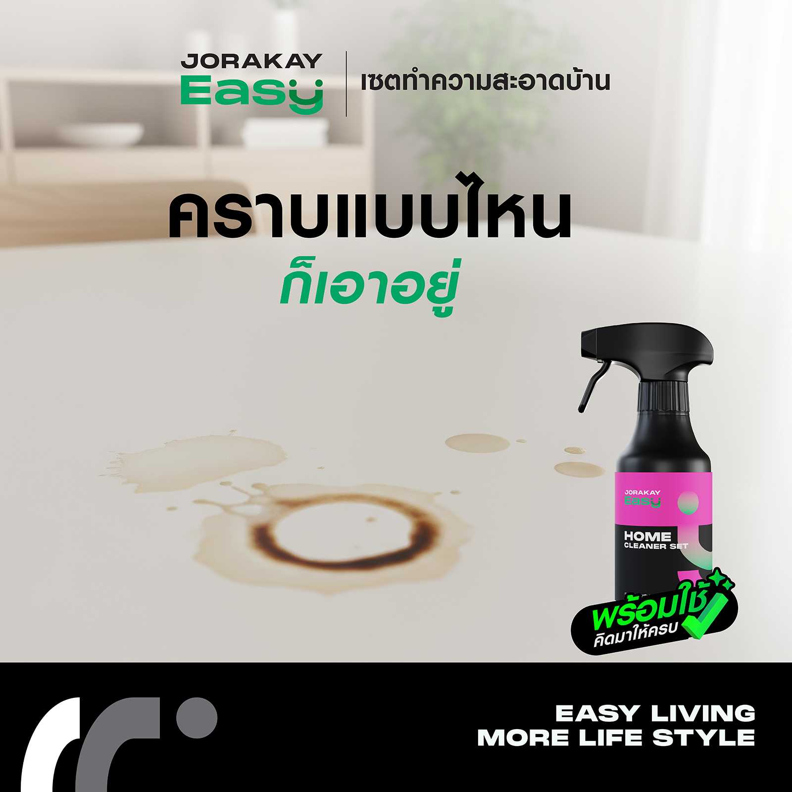 จระเข้ อีซี่ น้ำยาทำความสะอาดบ้าน สำหรับทำความสะอาดสิ่งสกปรกทั่วไป  ขนาด 220 มิลลิลิตร