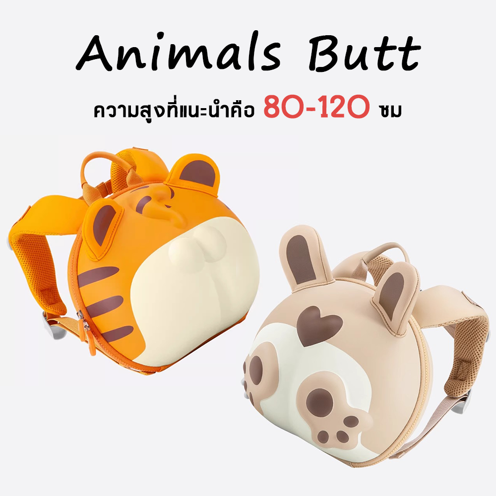 กระเป๋าอนุบาล 10 นิ้ว รุ่น Animals But (S)
