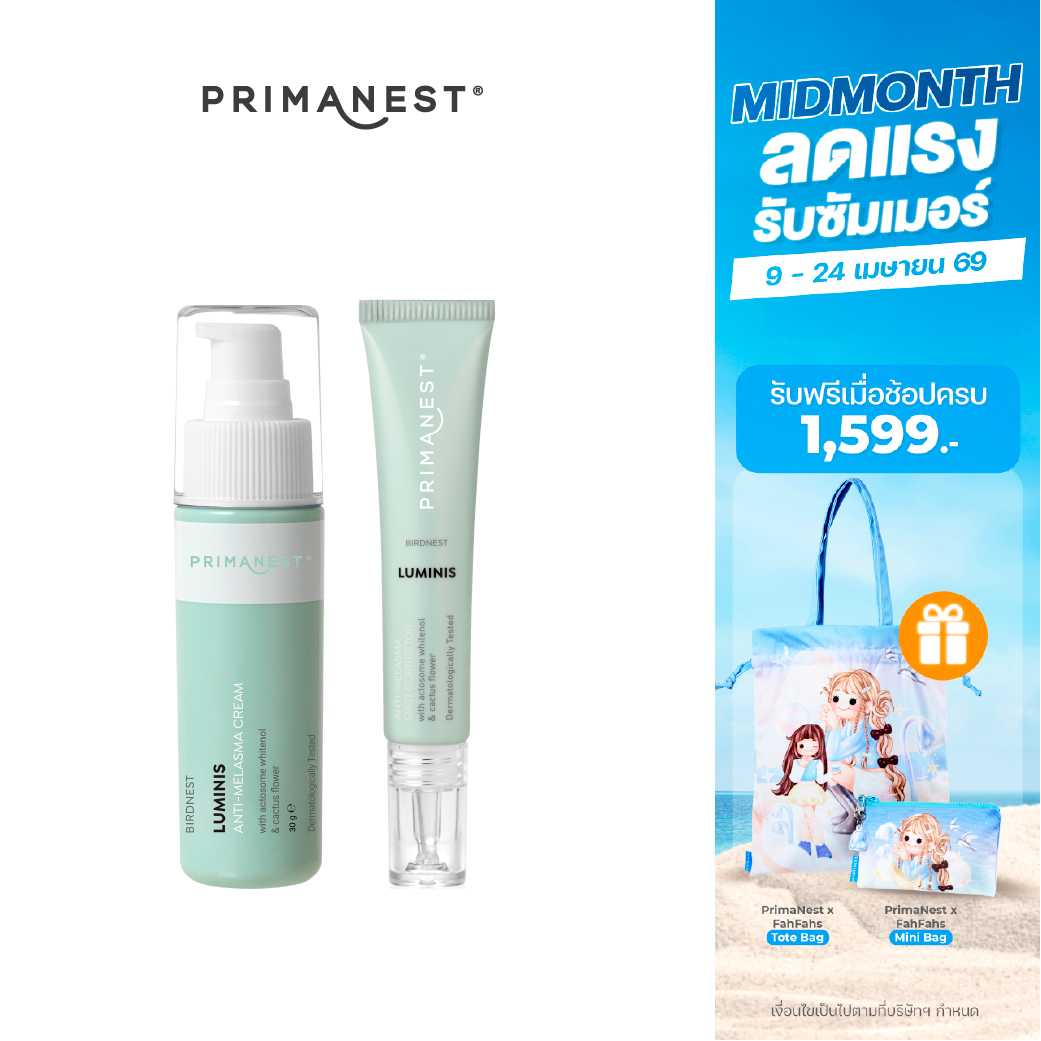 PrimaNest Birdnest Luminis anti-Melasma SET