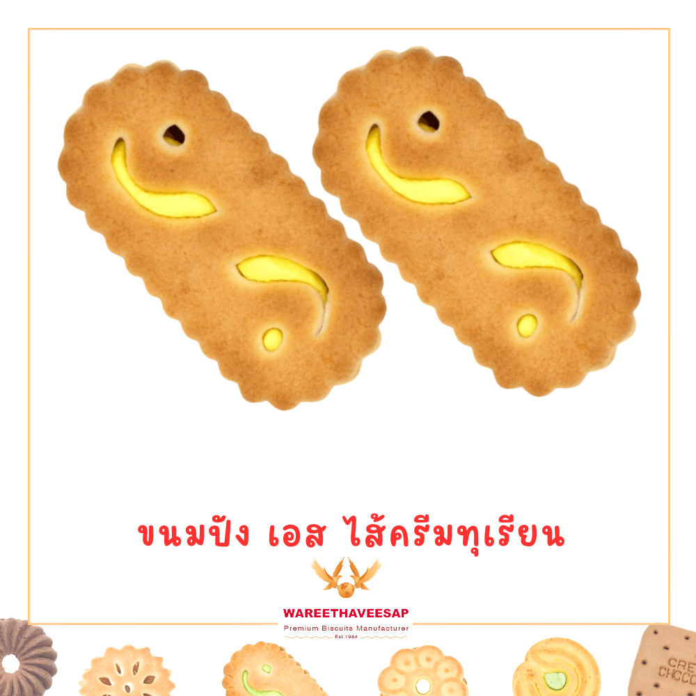 วารีบิสกิต ขนมปังกรอบ ขนมปี๊บ รูปตัวเอส ไส้ครีมทุเรียน ตรานกอินทรีคูู่ ปี๊บเล็ก น้ำหนัก 1.3 Kg.
