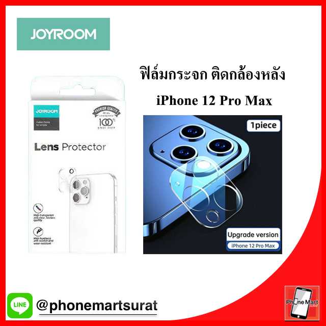 Joyroom Lens iPhone12 Pro Max ฟิล์มเลนส์กล้อง