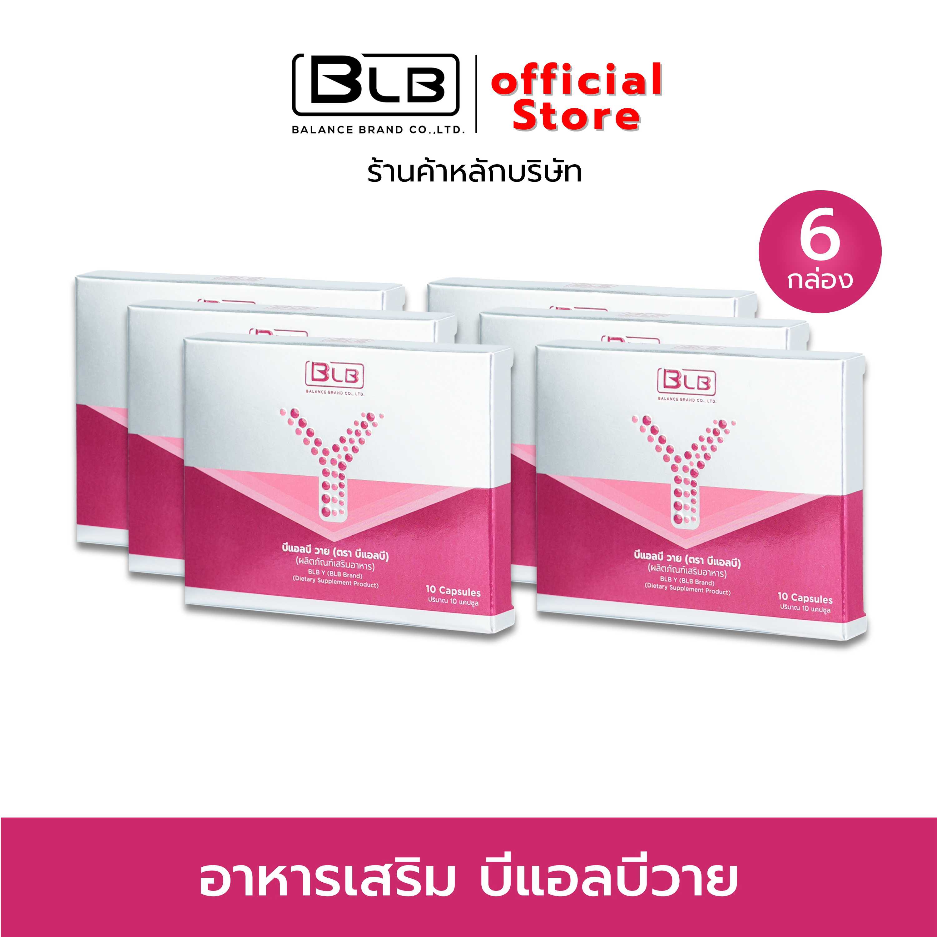 BLB Y 6กล่อง อาหารเสริมผู้หญิง สูตรใหม่ปรับสมดุลฮอร์โมน ลดกลิ่นตัว กลิ่นแก่ ตกขาว คัน และกลิ่นอับ
