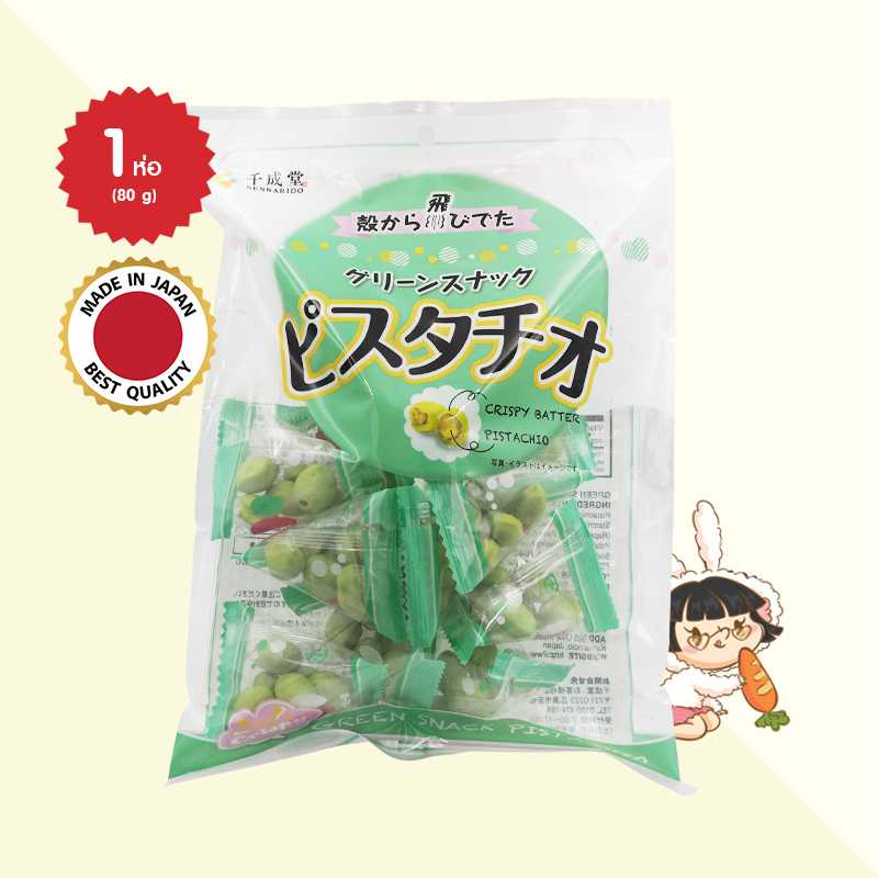 (3 ห่อ) Sennarido Green Snack Pistachios 80 g ขนมญี่ปุ่น ถั่วพิสตาชิโออบกรอบ รสดั้งเดิม