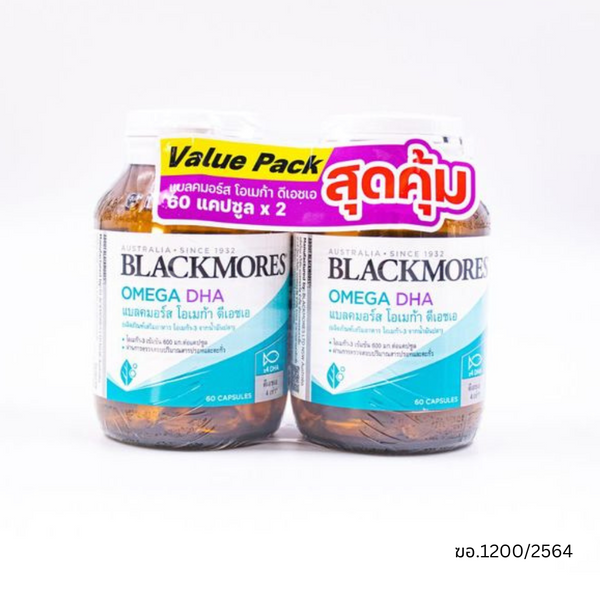 [SET คู่สุดคุ้ม] Blackmores Omega DHA แบลคมอร์ส โอเมก้า ดีเอชเอ จำนวน 60 แคปซูล