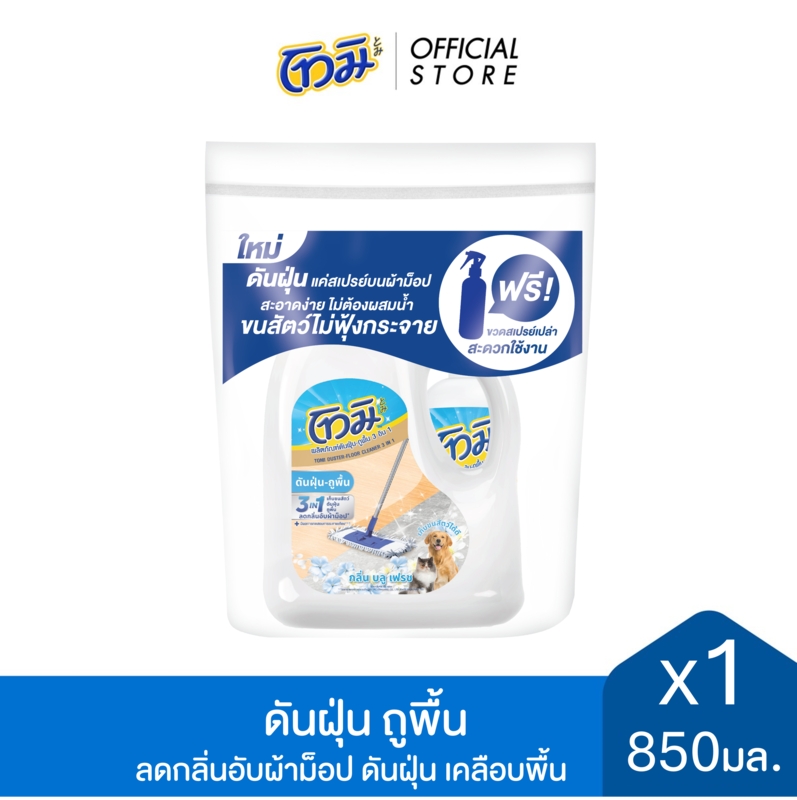 TOMI โทมิ ผลิตภัณฑ์ดันฝุ่น-ถูพื้น 3 อิน 1 กลิ่นพิ้งค์ บลู เฟรซ 850 มล. x1, สีฟ้า