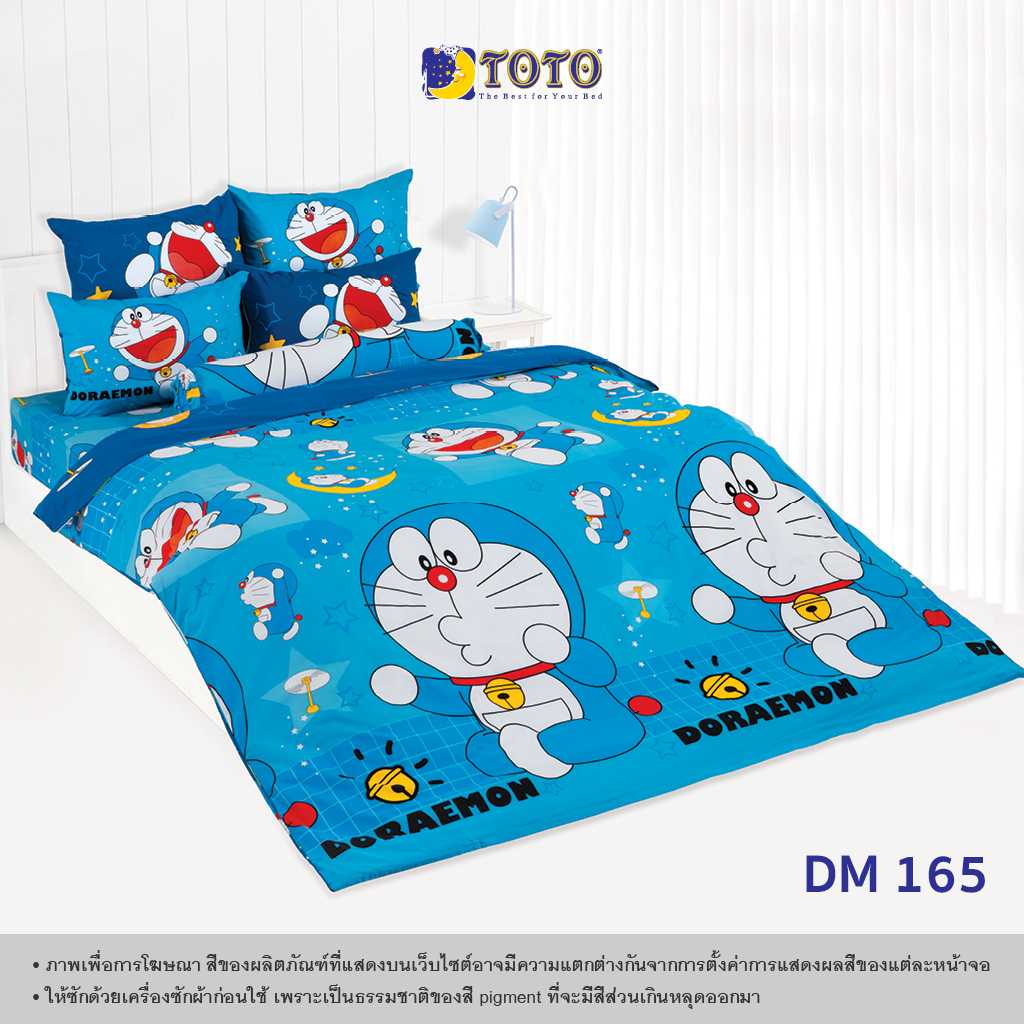 TOTO ชุดเครื่องนอน ลาย DM165 โดราเอมอน (Doraemon)