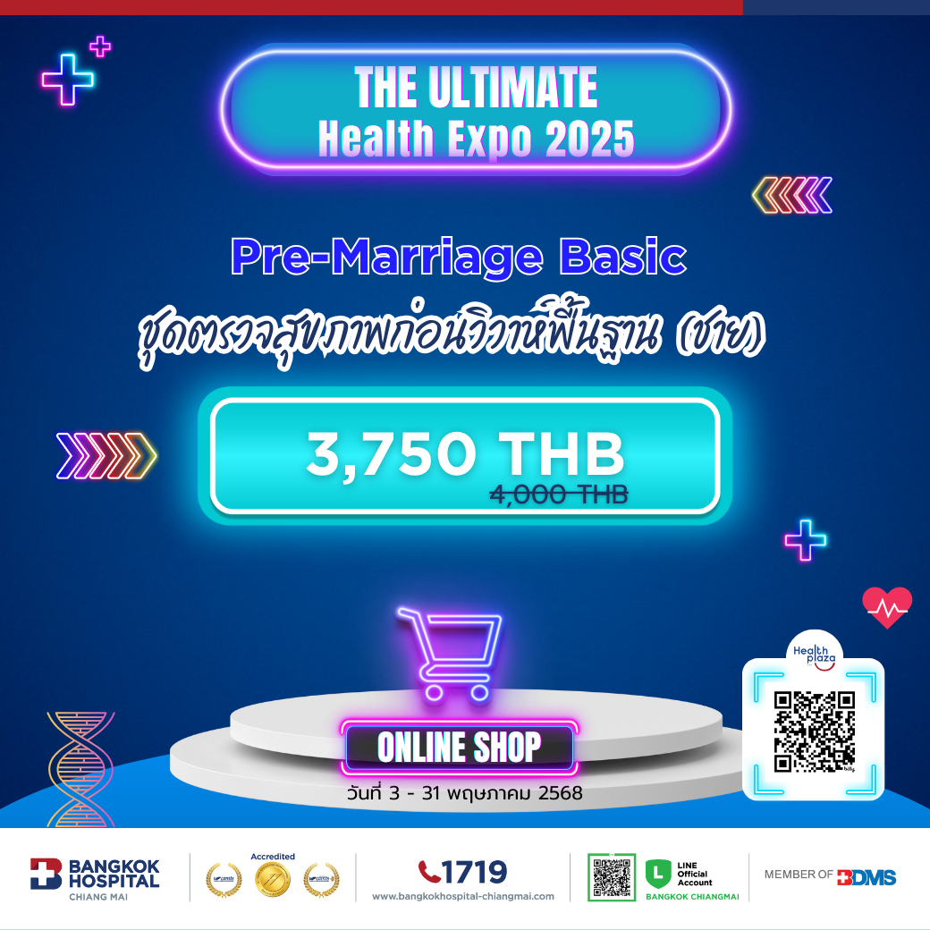 EXPO ชุดตรวจสุขภาพก่อนวิวาห์ Basic (ชาย) Price 3,750 THB