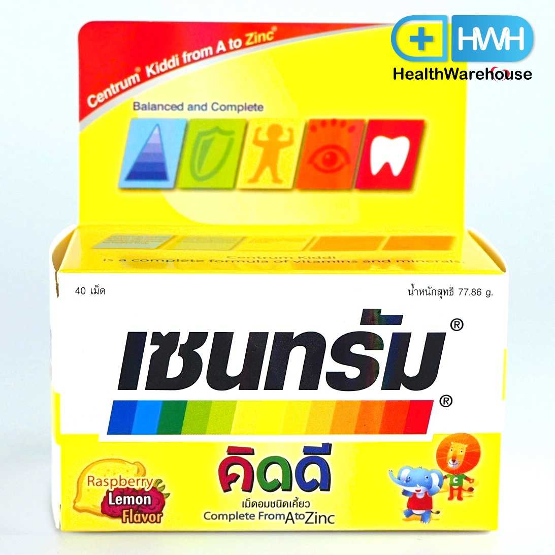 Centrum Kiddi 40 เม็ด เซนทรัม คิดดี 40 เม็ด