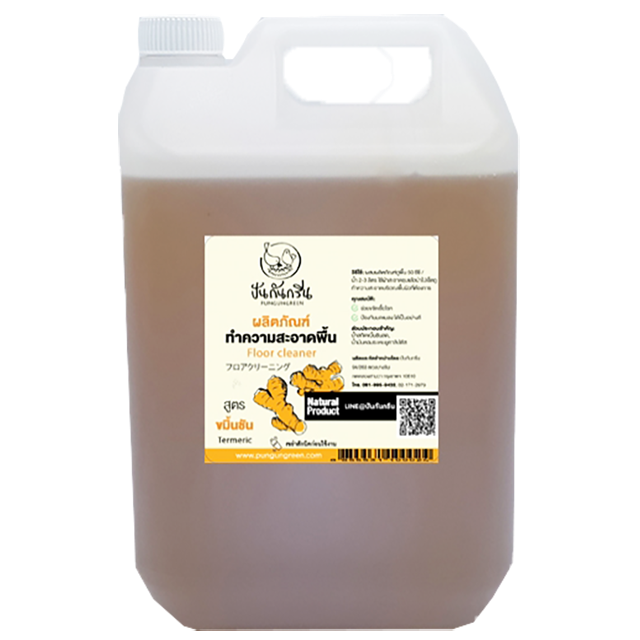 น้ำยาทำความสะอาดพื้น_สูตรขมิ้นชัน (Natural Floor Cleaner: Turmeric Formula) แกลลอน 5 ลิตร