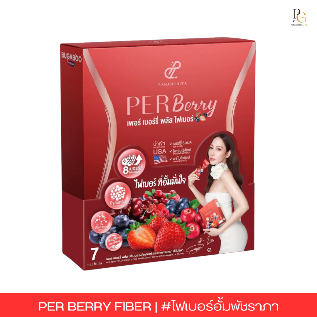 [ พร้อมส่ง ] เพอร์เบอร์รี่ไฟเบอร์ ไฟเบอร์อั้มพัชราภา แบรนด์ปนันชิตา  / Per Berry Plus Fiber