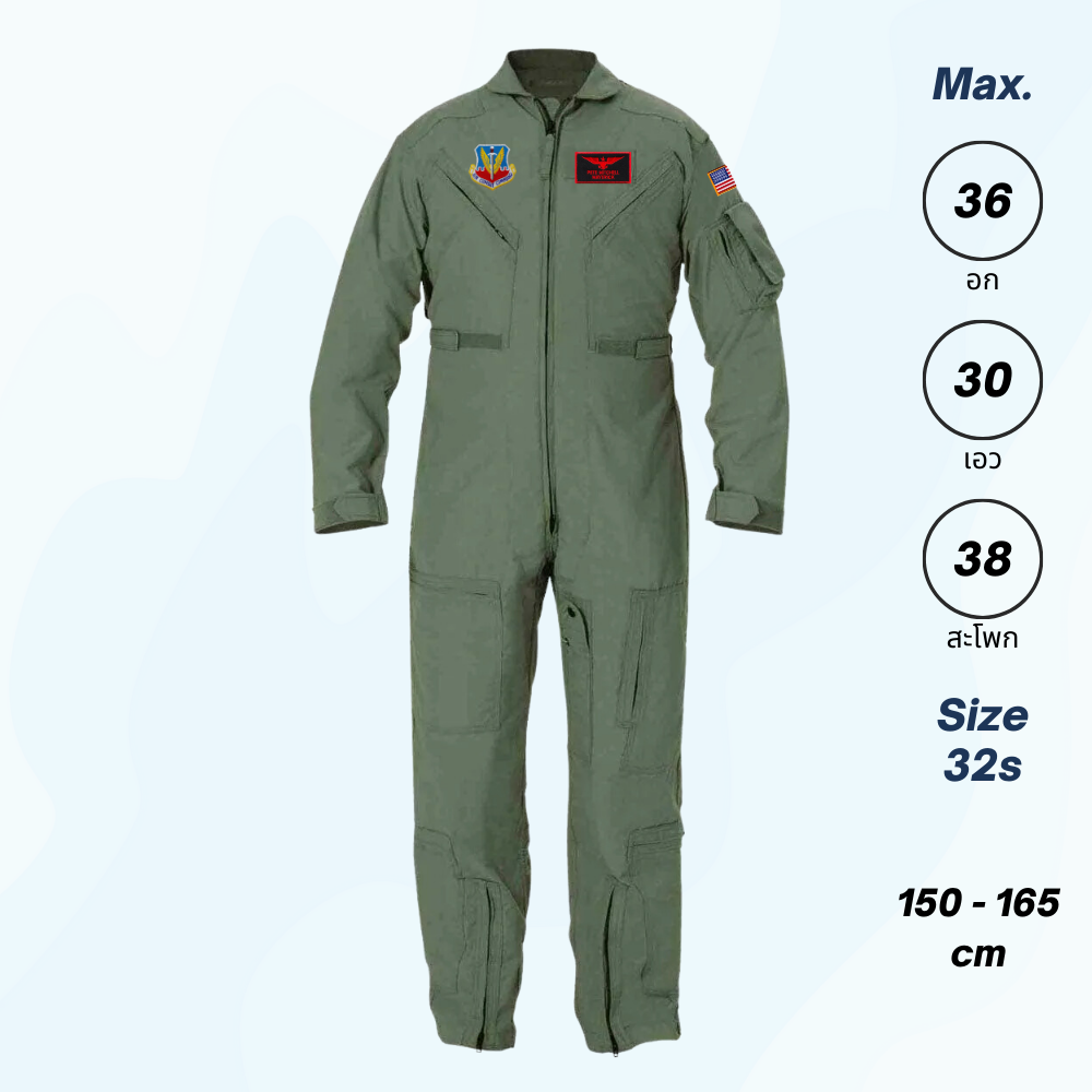 ชุดนักบิน Flight Suit .32s