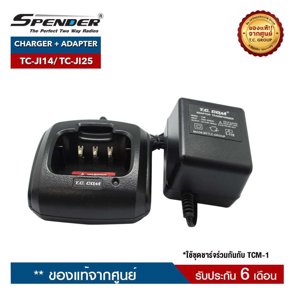 CHARGER + ADAPTER SPENDER : TC-JI14/ TC-JI25