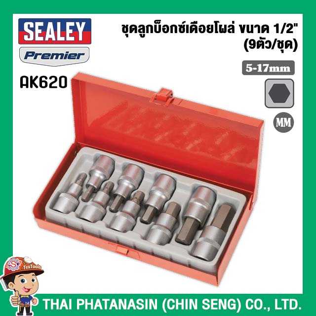 SEALEY ชุดลูกบ็อกซ์เดือยโผล่ ขนาด 1/2นิ้ว (9ตัว/ชุด) No.AK620