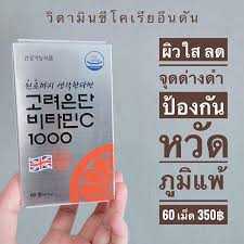Vitamin C Korea Eundan  12 ห่อ (720 เม็ด)