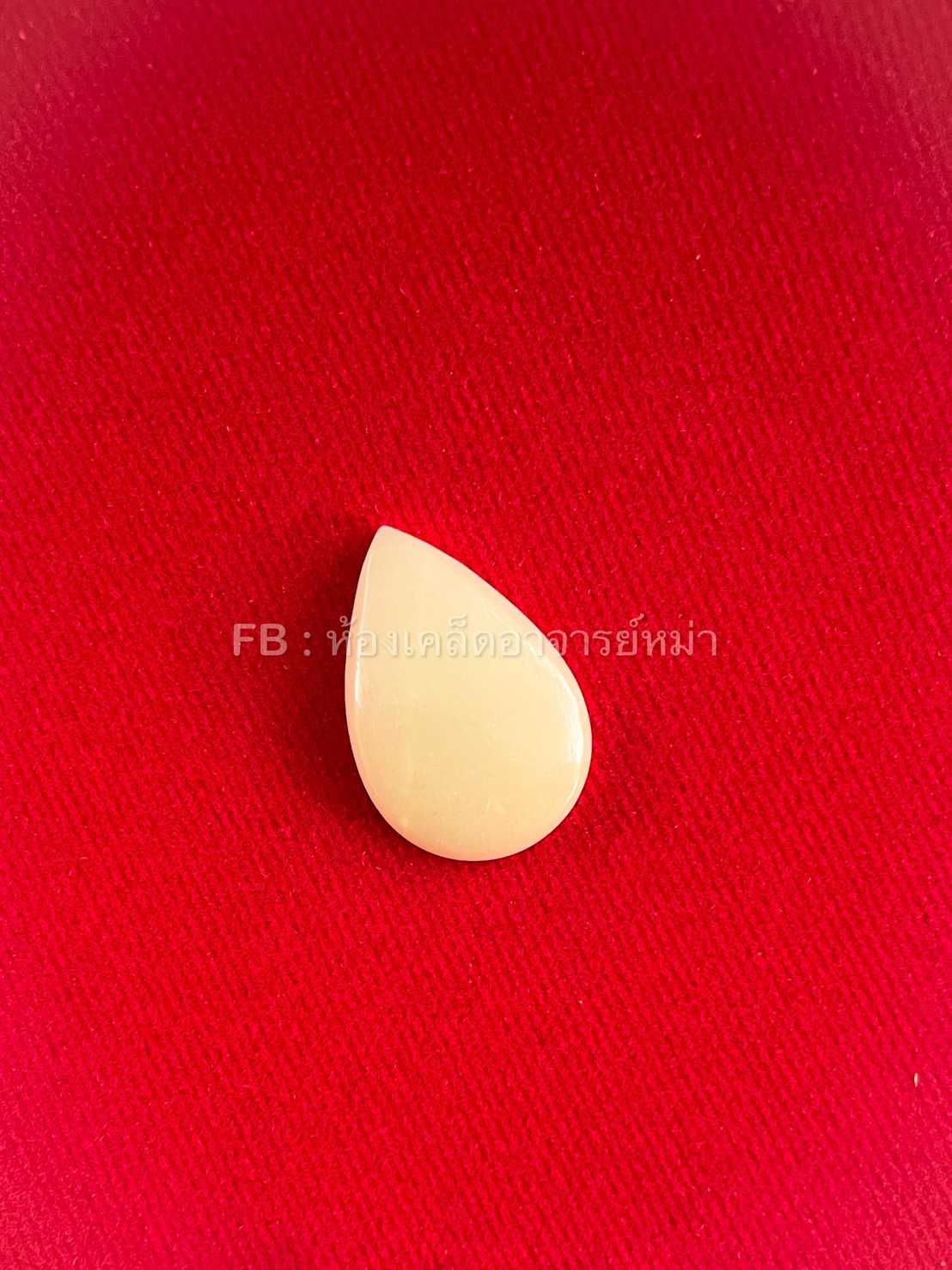 Ivory Stone