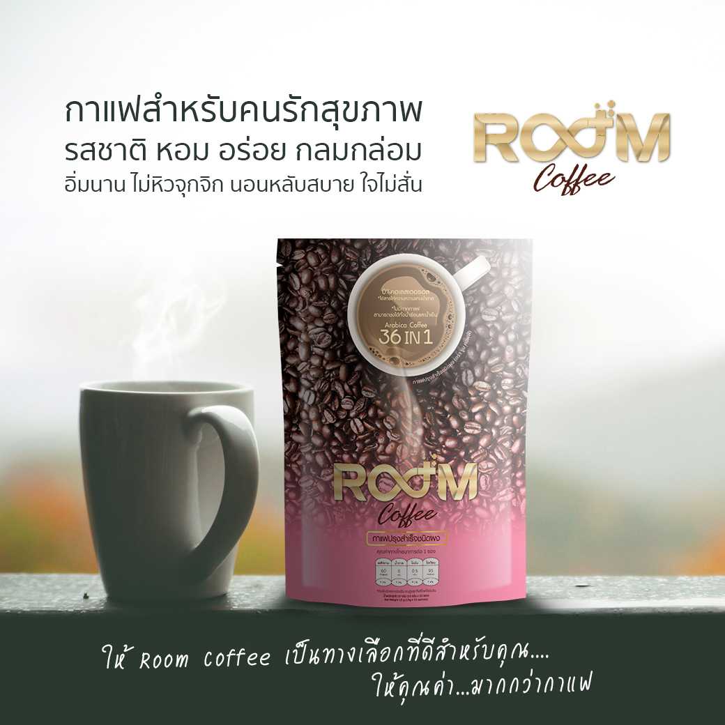 Room Coffee
