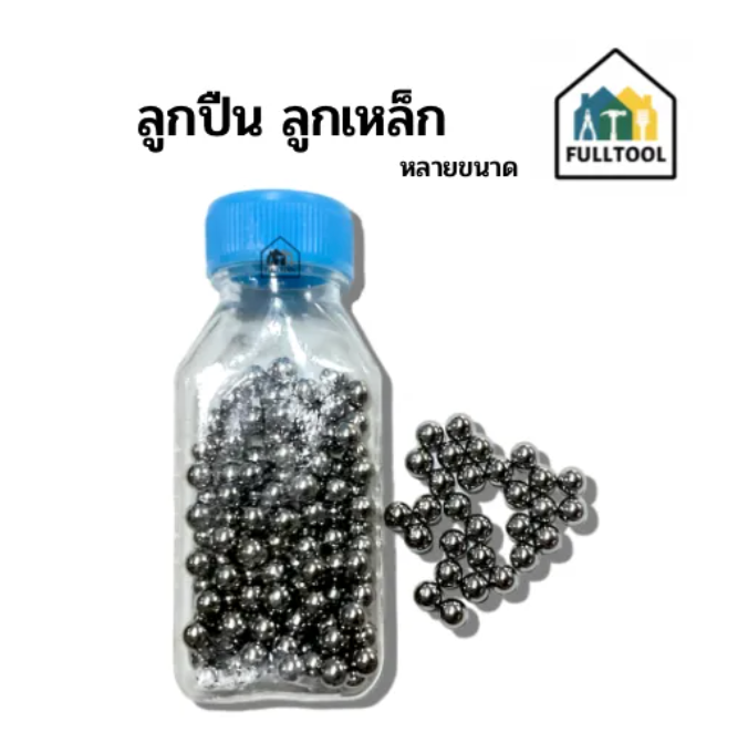 ลูกปืน ลูกเหล็ก ลูกปืนลม สำหรับรถจักรยาน หลายขนาด