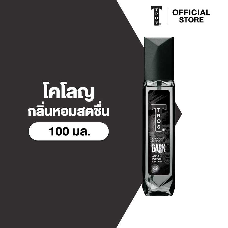 TROS ทรอส โคโลญ สเปรย์ ดาร์ก 100 มล. สีดำ