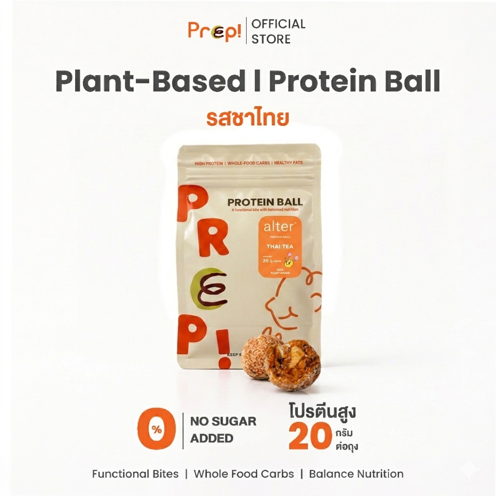 PREP! โปรตีนบอล รสชาไทย | Thai Tea Protein Ball | Plant-Based | Alter x PREP! | โปรตีน 20g ต่อถุง