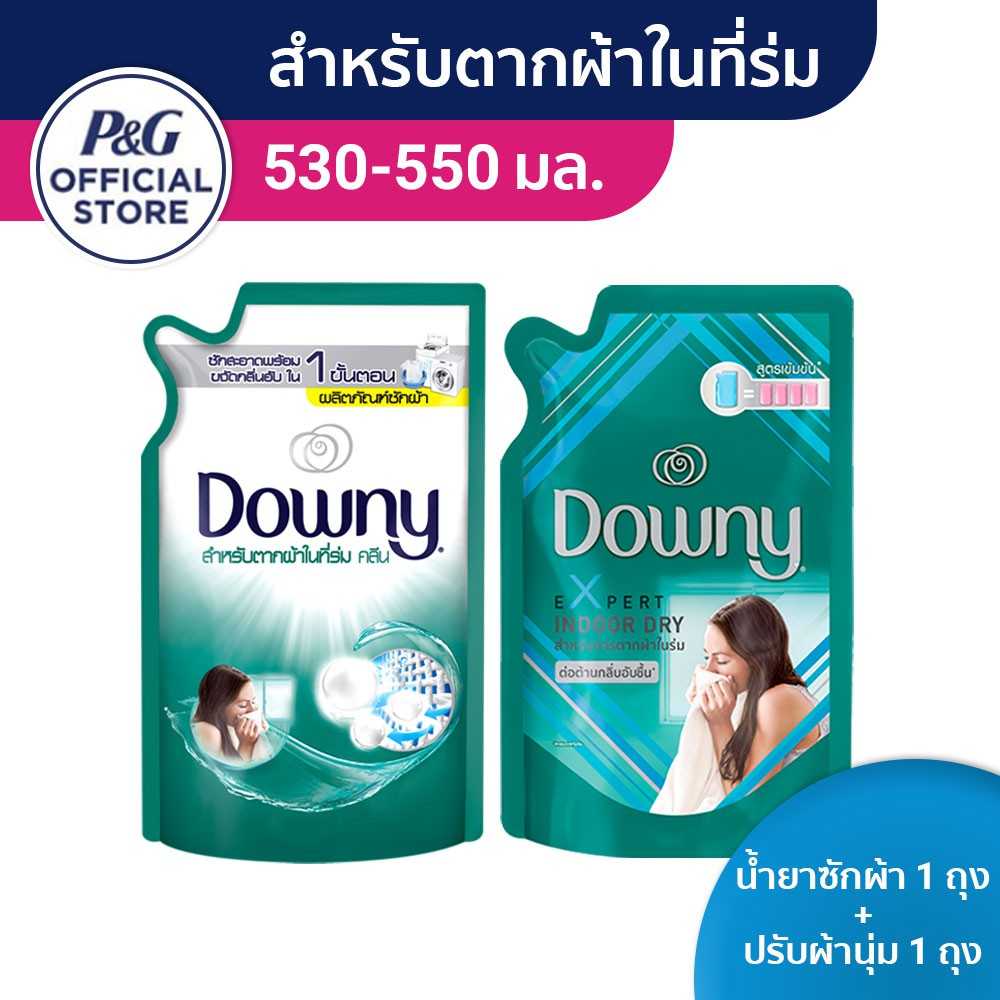 ดาวน์นี่ น้ำยาซักผ้า/ปรับผ้านุ่ม สูตรตากผ้าในร่ม 530มล.+550มล. (แพ็คคู่) 4987176066084(03)