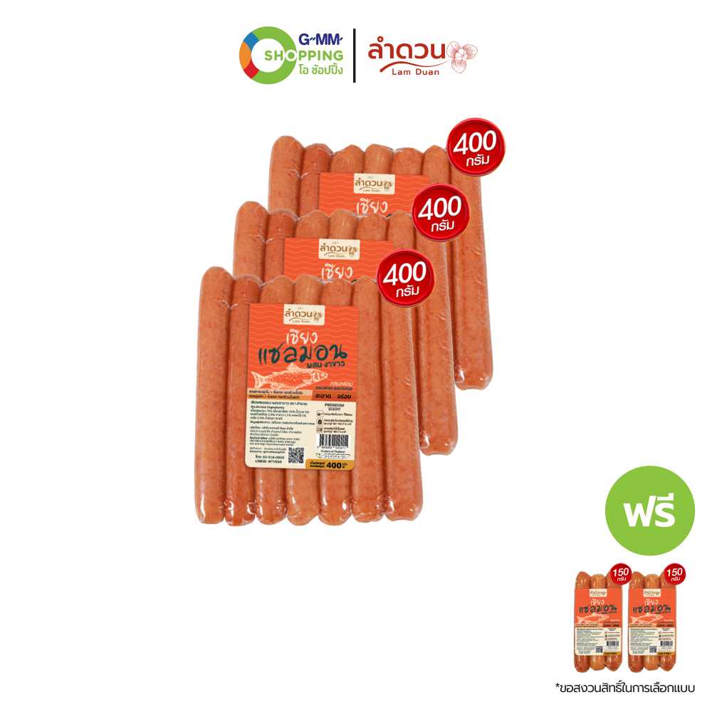 [ส่งฟรี] Lam Duan ลำดวน เชียงปลาแซลมอนเกรดพรีเมี่ยม (3 แถม 2) #201426