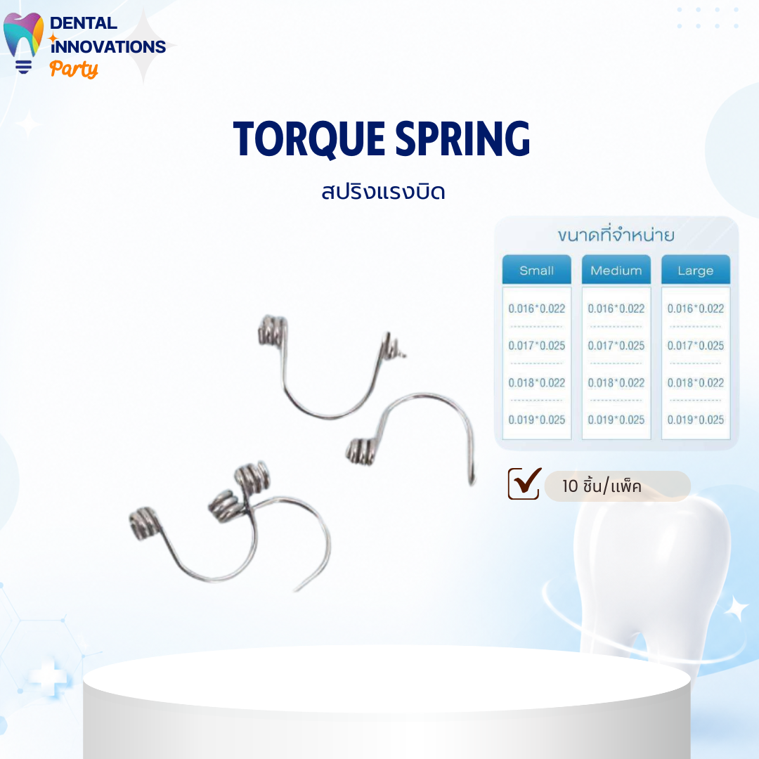 Torque Spring  10ชิ้น / เเพ็ค