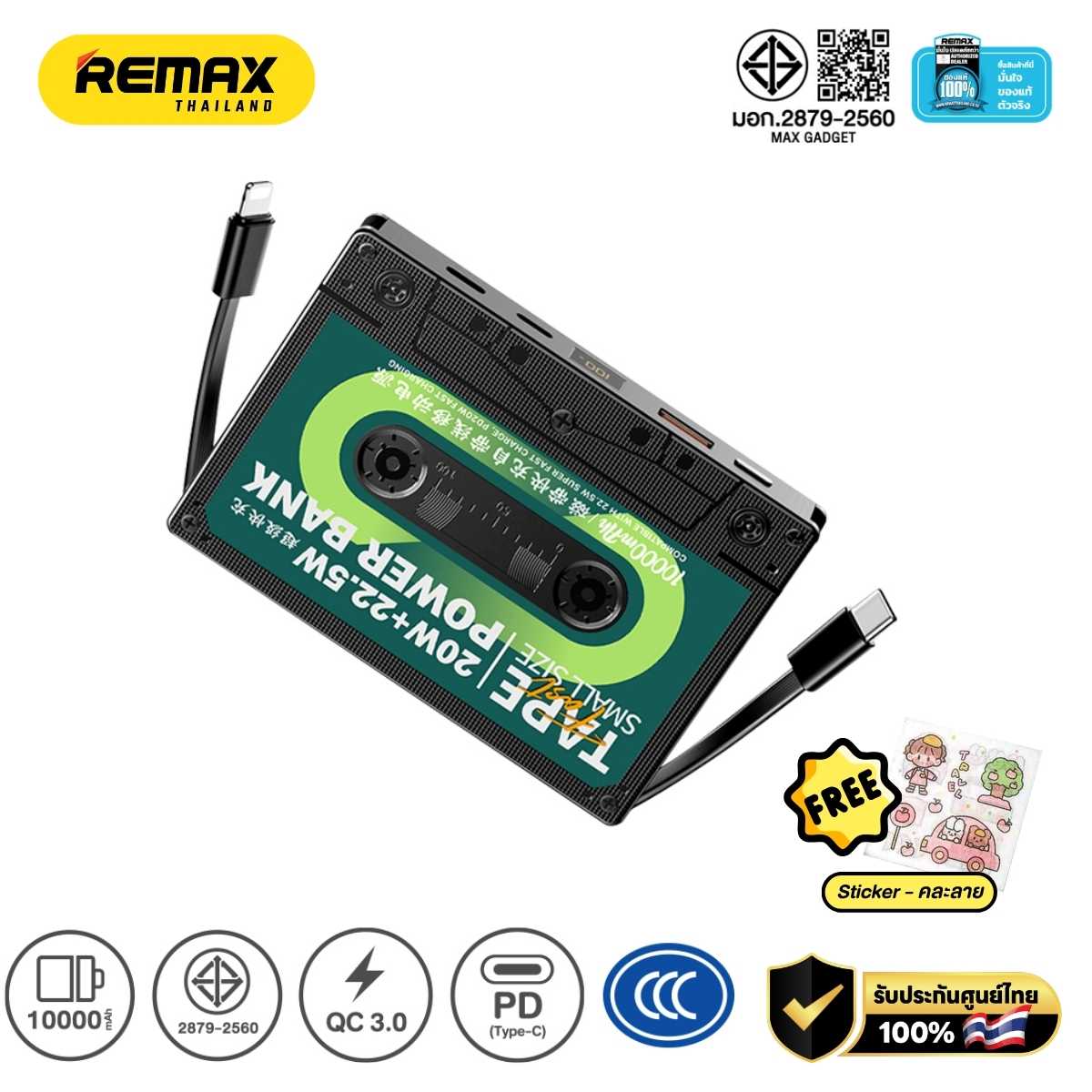 Power Bank 10000mAh (RPP-533) - แบตสำรอง REMAX
