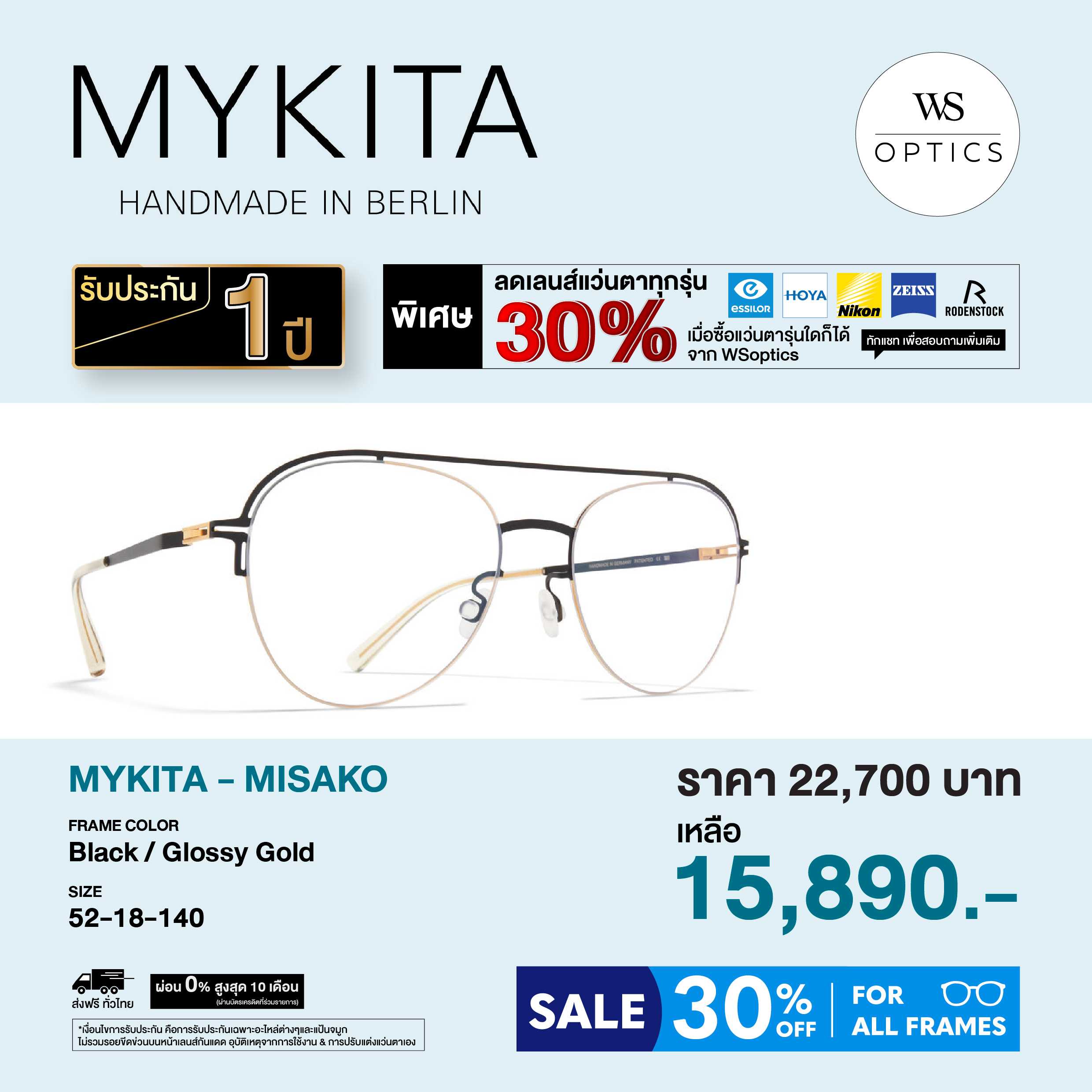 Mykita กรอบแว่นสายตา รุ่น MISAKO