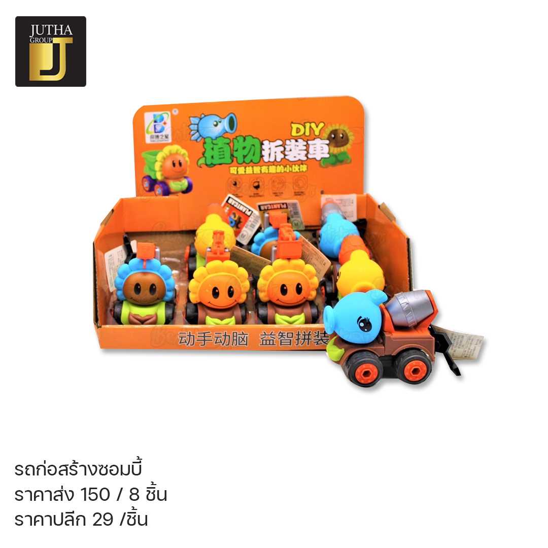 รถซอมบี้