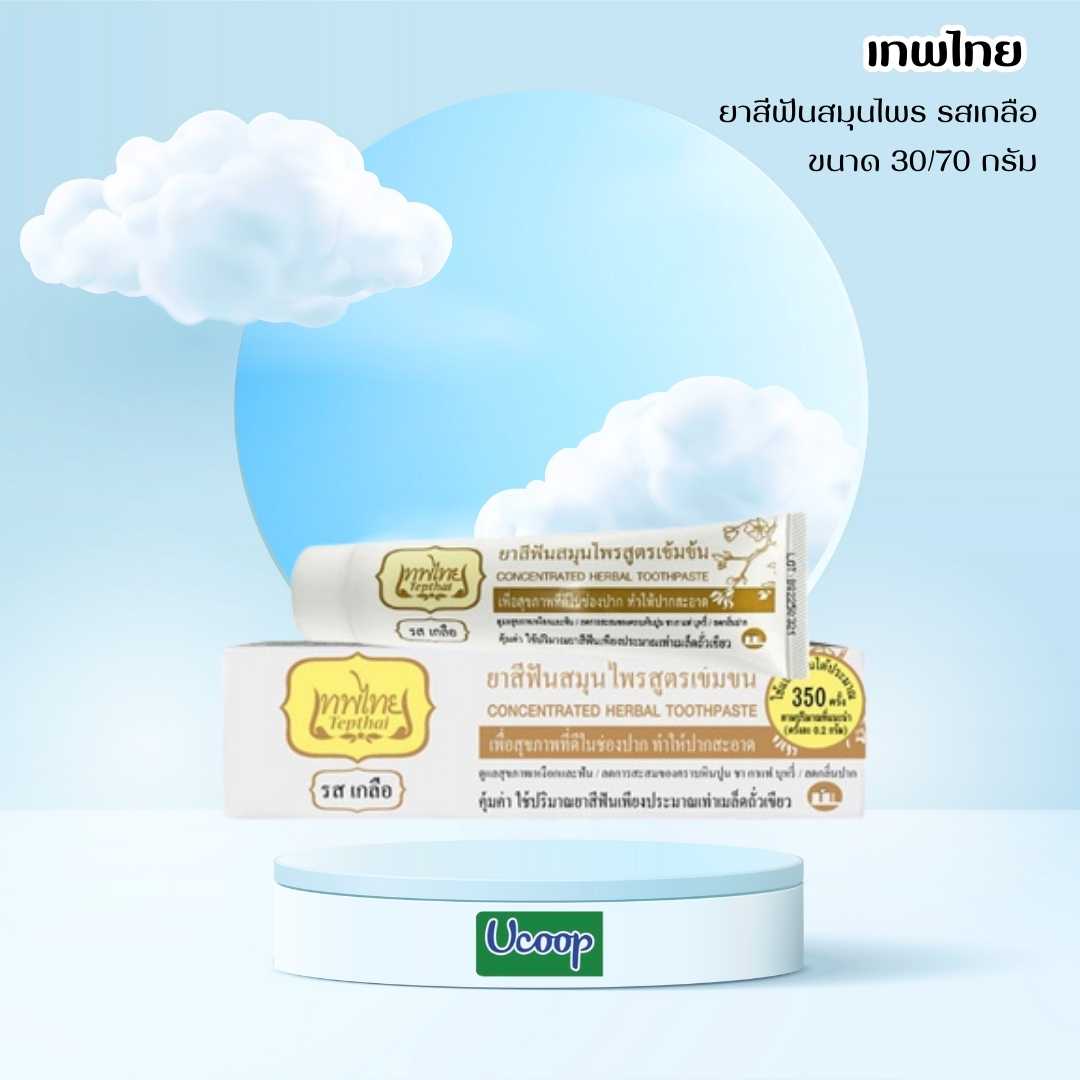 ยาสีฟันเทพไทย รสเกลือ 30 มล.