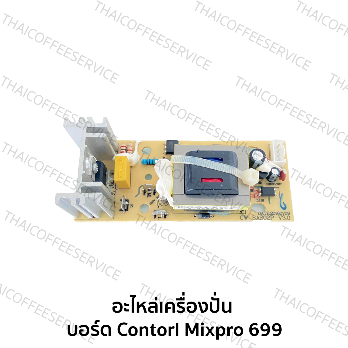 อะไหล่เครื่องปั่น -บอร์ด Control  : Mixpro 699