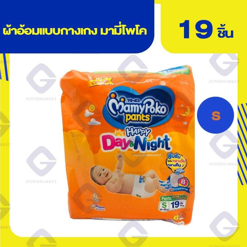 มามี่โพโค แพ้นท์ แฮปปี้ เดย์แอนด์ไนท์ ( S 19 ชิ้น 4-8 kg ) ผู้ชาย/ผู้หญิง 8851111417155(02)
